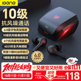 击音【4麦降噪+0延迟感】6.0蓝牙耳机无线入耳式 电竞游戏吃鸡听声通话音乐长续航 适用苹果华为手机男