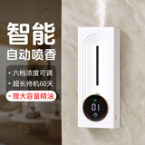 简美家香薰机自动喷香持久房间留香酒店客厅家用办公卧室内香氛扩香器
