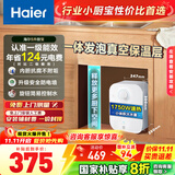 海尔（Haier）【咨询客服享补贴】小厨宝电热水器FA 储水式一级能效 家用厨房恒温2200W速热节能保温小体积 5L 1750W FA黄金尺寸30升热水量