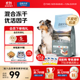 伯纳天纯主食冻干狗粮小型犬中大型犬幼犬成犬鸭肉梨全价通用犬粮4斤/2kg