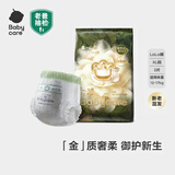 babycare金山茶花拉拉裤透气轻柔婴儿花苞裤尿不湿夏日尿布新老包装混发 XL 1包 3片 试用装【体重12-17KG】