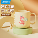 易简（yijan）儿童刷牙杯子女孩男童漱口杯1岁+宝宝牙膏牙刷可爱卡通喝水杯旅行