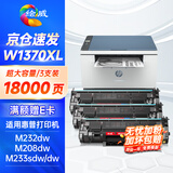 绘威m232dw硒鼓 适用惠普137a硒鼓hp233sdw m233dw硒鼓 m232dwc m233sdn m208dw打印机粉盒w1370a硒鼓三支装
