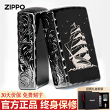 ZIPPO打火机芝宝侧边雕花黑冰刻字 防风定制 生日礼物送男友 精雕黑冰-一帆风顺（礼盒装）
