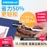 可得优（KW-triO） 金属护圈打孔机单孔皮带打孔器打洞机装订圈可打孔30页鸡眼空心铆钉钳 9719【省力款】