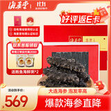 海晏堂 大连淡干海参 80g 19-28只 辽刺参海参干货礼盒滋补送礼佳品海鲜