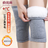 俞兆林羊毛护膝盖保暖老寒腿男女士专用关节炎中老年人膝盖防寒护具 L码
