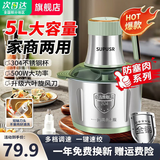 SUPUSR苏泊绞肉机 商用家用 5升大容量 电动不锈钢搅拌机单位碎肉机 打蒜绞馅碎菜碎肉绞菜机 【菜肉同绞】 5L 大容量-1套六叶旋风刀