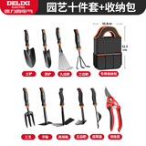 德力西种花园艺工具小铲子沙滩赶海神器套装家用养花盆栽铁铲种菜园艺铲 【特惠组合】园艺十件套