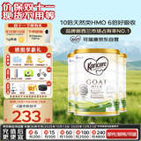 可瑞康婴儿配方山羊奶粉3段(1岁+) 900g*3罐 双益生元+DHA 