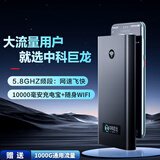 中科巨龙随身wifi移动WiFi无线网卡不限流量路由器免插卡笔记本电脑车载学生流量卡 旗舰款（尊享半年套餐）