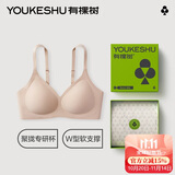 有棵树内衣女软支撑聚拢收副乳无痕防下垂无钢圈大胸显小文胸罩