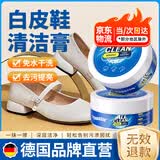童贝恩擦白皮鞋清洁剂去污保养油白色清洗神器洗白专用真皮小白擦鞋 330g 1盒