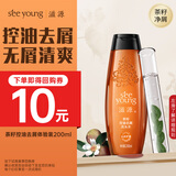 滋源茶籽控油去屑洗头水男女士洗发水清爽无硅油200ml