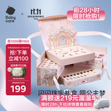 babycare绮想串珠礼盒儿童玩具女孩生日礼物diy手工首饰手链项链过家家