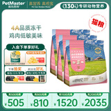 通用幼猫成猫粮全价鸡肉冻干混合双拼猫粮6kg