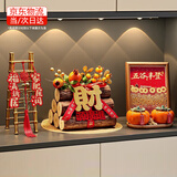 贝汉美（BHM）乔迁新居必备入宅搬家礼品乔迁之喜装饰布置仪式用品礼物全套摆件 【京仓速发】家肥屋润【4件套A】