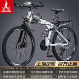 凤凰（Phoenix） 凤凰自行车可折叠山地车路虎男士成年人变速女式越野公路单车 条轮消白/折叠双避震/全竞速轴承 26寸24速【参考：158-188cm】