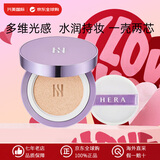 赫拉（Hera）卓然无瑕致润气垫粉底液一壳两芯遮瑕控油保湿持久不脱妆妍韩国 21N1#(适合中间色调肤色)