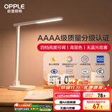 欧普（OPPLE）AAAA级台灯学习护眼灯LED床头灯卧室宿舍阅读 四档调光儿童家用