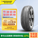 邓禄普（DUNLOP）轮胎205/55R16 91H ENASAVE EC300+ 大众 Lavida 新朗逸2022款