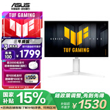 华硕VG27AQML5A-W 27英寸显示器2K 240Hz显示器FastIPS原生300HzG-sync 0.3ms响应HDR400 95%DCI-P3