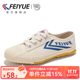 飞跃（Feiyue）官方帆布鞋男鞋夏季透气女鞋少林魂田径跑步鞋情侣休闲运动鞋子男 米蓝 39 偏大一码
