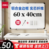 得力(deli) 60*40cm小白板写字板小黑板 家用黑板 挂式白班儿童磁性 写字板 绿板 白板33136