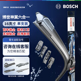 博世（BOSCH）雨刷雨刮器神翼六合一16英寸(多功能接口 具体车型咨询在线客服)