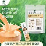 朴珍鲜牛乳奶茶锡兰红茶120g内蒙早餐下午茶0蔗糖冲饮速溶甜味奶茶粉