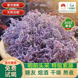施洲茗爵2025藤茶恩施野特生级非富硒非张家界来凤龙须嫩芽尖腾滕霉莓新茶 特级芽茶紫藤500g/4罐【送试喝】
