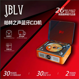JBLV柏林之声高端经典复古CD播放机专辑光碟播放器蓝牙音箱家用客厅便携音响灯光音箱播放器一体机户外 梨花木 【顺丰包邮/两年质保】