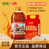 非转基因古法笨榨6.18L大豆油+北大荒五常大米东北米5kg长粒粳米