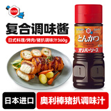 久意日本进口 Oliver奥利棒猪扒调味汁360g 日式料理烤肉复合调味酱汁