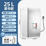 扬子开水器商用饭店开水机工厂电热烧水器大容量不锈钢热水器学校工地商用饮水机热水机自动进水烧水炉 2KW-220V 豪华款（送二级过滤器） 现货速发