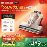 莱克吉米【新品】除螨仪床宝大吸力吸尘神器S4Ultra家用床上高温杀菌小型手持去螨虫吸毛一体机