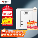 公牛（BULL）开关插座 G07系列 五孔带USB插座86型插座面板G07E335AS 象牙白