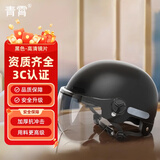 青霄 安全头盔 标准款 新国标 3C认证 抗冲击包裹式防护 电男动女四季车骑通用 黑色透明镜片