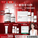 达尔肤（DR.WU）杏仁酸精华8%三重酸果酸抗痘祛闭口黑头护肤囤货（10ml+30ml）