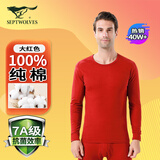 七匹狼秋衣秋裤男士保暖内衣薄款衬衣衬裤纯棉抗菌秋冬棉毛衫线衣线裤套 圆领 大红套装 (100%纯棉抗菌) XL (175) 推荐体重130-150斤