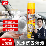 好顺多功能泡沫清洁剂 /汽车仪表台内饰皮革家具玻璃护理车居两用