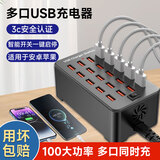 穆象多口USB充电器快充100W工作室大功率5V2A排插头适用于苹果安卓手机桌面充电站带开关散热多孔插座 【CEFC认证】带风扇20口100W