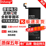Dsheng适用三星note3电池note 4 4S/5S 6大容量S7/S8 A8 【三星note5:N9200】电池+工具