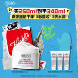 科颜氏（Kiehl's）高保湿身体霜250ml身体乳保湿滋润秋冬干燥舒缓修护【中秋礼品】