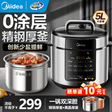 美的（Midea）电压力锅电高压锅高压电饭锅电饭煲5升0涂层系列304不锈钢内胆家用加深双内胆3-10人煲汤炖肉煮饭 【少盐提鲜】0涂层不锈钢 5L