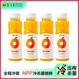 唯可鲜沃柑汁100%HPP 果汁饮料 鲜果汁 冷压榨果汁饮料 柑橘汁280ml*4瓶