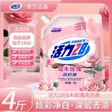 活力28薰衣草洗衣液强力去污家用宿舍袋装持久留香正品批发衣物清洁 【4斤】乌木玫瑰洗衣液2kg
