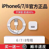 原装适用苹果iphone6/7/8p/6s/5s7P手机xs充电器头6plus数据线6sp/se 单线【1米正品数据线】