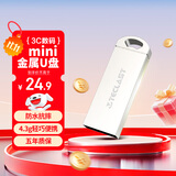 台电（TECLAST） 32GB USB2.0 U盘 乐存系列 香槟金 防水抗摔便携轻巧  迷你车载金属优盘