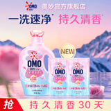 奥妙洗衣香水5星洗衣液雪山玫瑰6斤婴童去污清洁护色去味持久留香